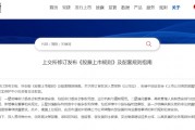 股市大消息！三大交易所，集體發(fā)布→