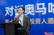 李光斗：中國企業到了不是以現金而是以估值來評價的時刻