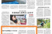 美好生活博覽會下月首辦