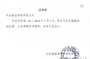 吃瓜！博時基金的基金經(jīng)理被沒發(fā)年終獎的前東家追討5%年終獎