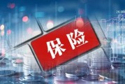 中國(guó)人保最新公告，董事長(zhǎng)辭職！