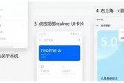 真我 GT2 手機開啟 realme UI 6.0 內(nèi)測版升級招募