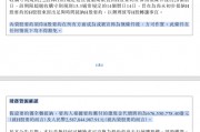吉林金控出手，九臺農商銀行擬申請港股退市，H股要約價0.7港元