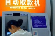 跨行ATM轉賬手續費會取消嗎？