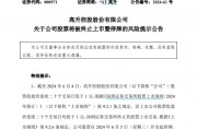剛剛，A股大消息！又要見證歷史？