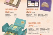 金秋味濃情更濃，巴黎貝甜月餅“皆如所愿”與你共賞