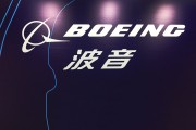 16年來首次！波音超3萬人罷工！美媒：可能沖擊美國經濟