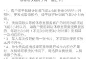 招行金葵花用戶成都天府國際機場貴賓權益需驗資？銀行回應：該規定自去年6月起實施
