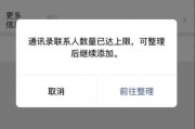 微信可以查找單刪好友了：只有iOS能用