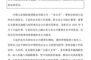 A股27天現1100份高管辭職公告！4000億巨頭董事長也不干了