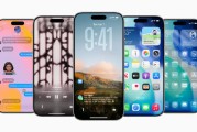 iOS26測試版6新增鈴聲、快速應用啟動等功能