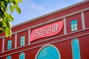 急剎車后，湯臣倍健的硬著陸與軟復(fù)蘇