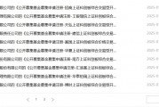 密集上報！投資科創板的新產品要來了