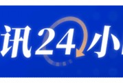 3名中管干部因江西新余佳樂苑小區特別重大火災事故被問責