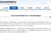 A股重大變化！明起實(shí)施