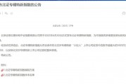 北證發布新指數，跟北證50成分股有什么不同？