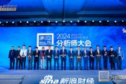 高毅資產(chǎn)首席投資官鄧曉峰出席2024金麒麟分析師大會