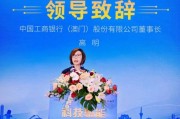 工行管理層調(diào)整 工銀澳門換帥