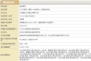 壹品興創·御璟星城入市兩年去化九成，尾盤支持“以舊換新”