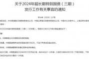 “買了50年期特別國債，萬一我急用錢怎么辦？”