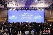 外媒關(guān)注“博鰲之約”，點贊中國經(jīng)濟創(chuàng)新驅(qū)動力
