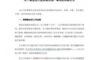 突發(fā)！券商整合大消息！