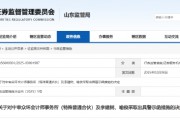 事涉園城黃金年報(bào)審計(jì)違規(guī) 中審眾環(huán)會(huì)計(jì)師事務(wù)所及兩名會(huì)計(jì)師被出具警示函