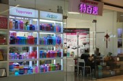 78歲老牌家居用品企業特百惠申請破產保護，“童年水杯”為何淪為“時代的眼淚”？
