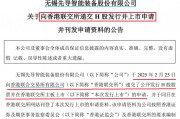 360億龍頭，沖刺港股IPO