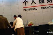 理財產品背后的風險評級到底意味著什么？