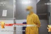 央視315第四彈：湛江尚方舟食品公司生產(chǎn)泡水蝦仁，磷酸鹽嚴(yán)重超標(biāo)