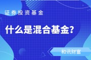 投資基金時如何制定合理的分散策略？