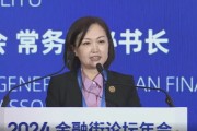 亞洲金融合作協會常務副秘書長楊麗玉：2024年全球經濟金融發展進程中遇到的挑戰持續存在