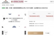 著名投資人衛偉平掛牌轉讓諾思，經緯輝開大漲！