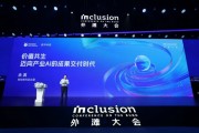 對話螞蟻數科余濱：絕不認可“AI泡沫”論，我一定要證明AI有價值