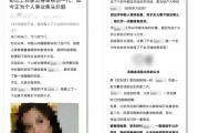 捏造內容、泄露隱私 微信出手了：最嚴可封號