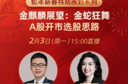 廣發(fā)證券劉晨明：春季躁動(dòng)行情可期 關(guān)注產(chǎn)業(yè)主題投資機(jī)會(huì)