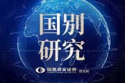 國(guó)別研究系列｜轉(zhuǎn)型之路的國(guó)際比較（上篇）
