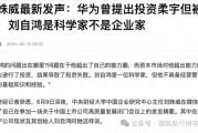 柔宇科技破產(chǎn)令人唏噓！2020年曾申請科創(chuàng)板上市融資144.34億，中介機(jī)構(gòu)包括中信證券和大華所