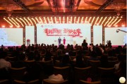 中國國際貿易中心成立40周年慶祝大會隆重召開