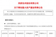 上市公司密集公告，A股并購重組成潮！