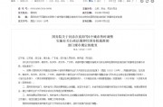 國務院重磅發(fā)布！廣州杭州等6大省會集體行動
