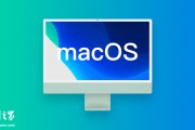 蘋果 macOS 15.2 開發者預覽版 Beta 發布