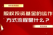 投資者如何理解基金的流動性管理？