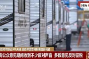 央視國際銳評：執意加碼對華關稅 美方里子面子都受損