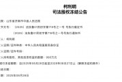 柯利明股權被凍結、王健林減持  萬達電影又站在風口