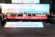 中國(guó)東方教育旗下歐曼諦代表隊(duì)在2024年四川美業(yè)職業(yè)技能競(jìng)賽中勇摘12金