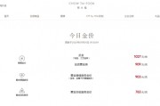 黃金，歷史新高！國內品牌金飾價重回千元，商家：還有空間！