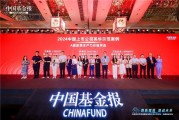 光峰科技榮獲2024英華獎A股新質生產力價值獎
