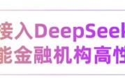 重磅發(fā)布！恒生光子大模型一體機DeepSeek版來了